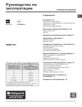 Whirlpool VMSD 601 B Руководство пользователя