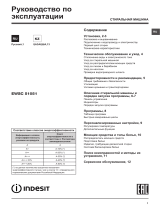 Indesit EWSC 51051 B CIS Руководство пользователя