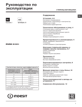 Whirlpool EWSD 61031 CIS Руководство пользователя