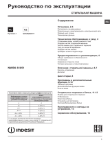 Whirlpool NWSK 61051 Руководство пользователя