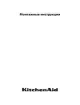 KitchenAid KCZWX 20600L Инструкция по установке