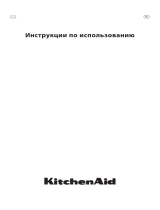 KitchenAid KHMP5 77510 Руководство пользователя