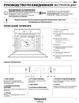 Whirlpool FI6 874 SP IX HA Daily Reference Guide