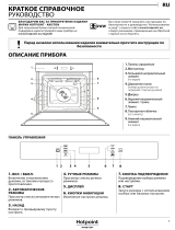 Whirlpool FI7 871 SH IX HA Daily Reference Guide