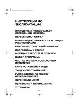 Bauknecht WATE 9375/2 Руководство пользователя