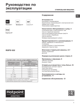 Whirlpool RSPD 622 X CIS Руководство пользователя