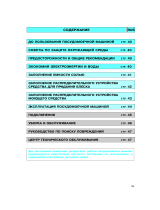 Whirlpool ADG 955 IXM Руководство пользователя