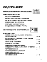 Whirlpool AWZ 9993 Руководство пользователя