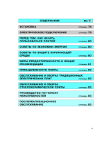 KIC AKR 191/AV/01 Руководство пользователя