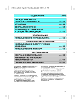 Whirlpool ART 306-R Руководство пользователя