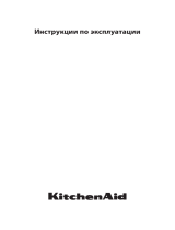KitchenAid KCZWX 20600L Руководство пользователя
