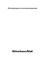 KitchenAid KEWVP 80010 Руководство пользователя