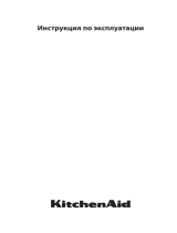 KitchenAid KVXXX 44600 Руководство пользователя