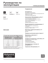 Whirlpool RSD 8229 ST X RU Руководство пользователя