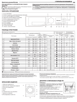 Whirlpool RST 6229 S RU Руководство пользователя