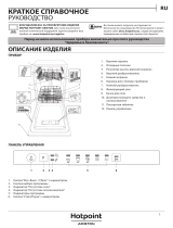 Whirlpool HSIE 2B0 C Daily Reference Guide