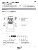 Whirlpool HSIO 3O23 WFE Руководство пользователя