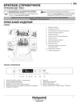 Hotpoint-Ariston HSIC 3T127 C Руководство пользователя