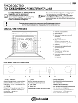 Bauknecht BIK7 CP8VS PT Руководство пользователя