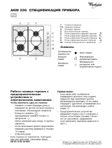 Whirlpool AKM 226 IX Руководство пользователя