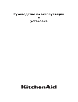 KitchenAid KCBIX 60600 Руководство пользователя