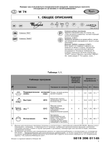 Whirlpool W 74/2 Руководство пользователя