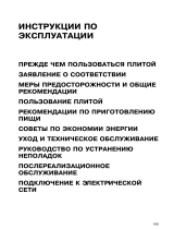 Whirlpool HB F100 S Руководство пользователя