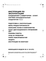 Novamatic AMB 869/G Руководство пользователя