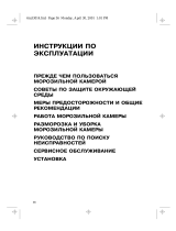 Whirlpool CB 608 W Руководство пользователя