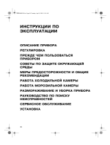 Whirlpool ARG 737/4 Руководство пользователя