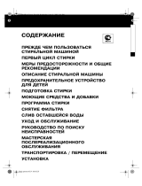 Whirlpool AWG 879 Руководство пользователя