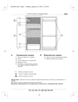 Whirlpool CFS 050 S Руководство пользователя