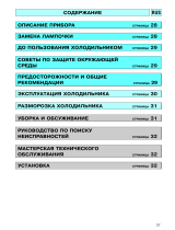 Whirlpool ARL 620/G Руководство пользователя