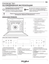 Whirlpool W7 OM4 4BS1 H Daily Reference Guide