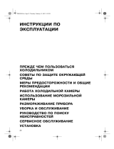 Whirlpool ARG 947/3 Руководство пользователя