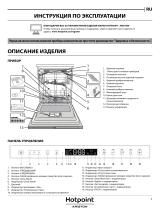 Whirlpool HIP 4O23 WLT Руководство пользователя