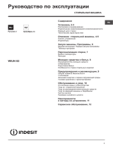 Whirlpool WIUN 82 (CSI) Руководство пользователя