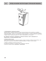 Whirlpool AWG 680-1/WP Руководство пользователя