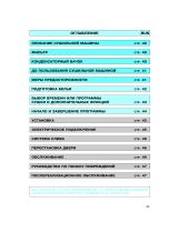 Whirlpool AWZ 565/3 Руководство пользователя
