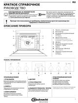 Bauknecht HVR2 KH8V3 PT Руководство пользователя