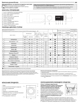 Whirlpool NLM11 945 WS A RU Daily Reference Guide