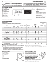 Whirlpool FWSG71283WCV UA Daily Reference Guide