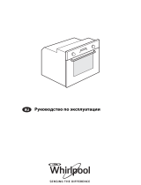 Whirlpool AKZM 6570/IXL Руководство пользователя