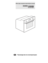 Whirlpool AKP 7460 IX Руководство пользователя