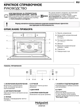 Whirlpool MP 775 IX HA Daily Reference Guide