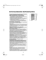 Whirlpool WVNS 2363 NF W Руководство пользователя