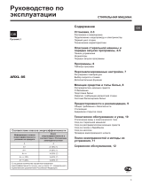 Whirlpool ARXL 85 (UZ) Руководство пользователя