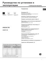 Whirlpool AQS1D 29 CIS Руководство пользователя