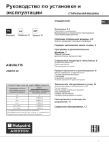 Whirlpool AQS1D 29 CIS Руководство пользователя