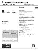 Whirlpool AQS0F 25 CIS Руководство пользователя